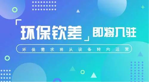 新一輪督察問責風暴將啟，環(huán)保欽差加碼“嚴緊硬”